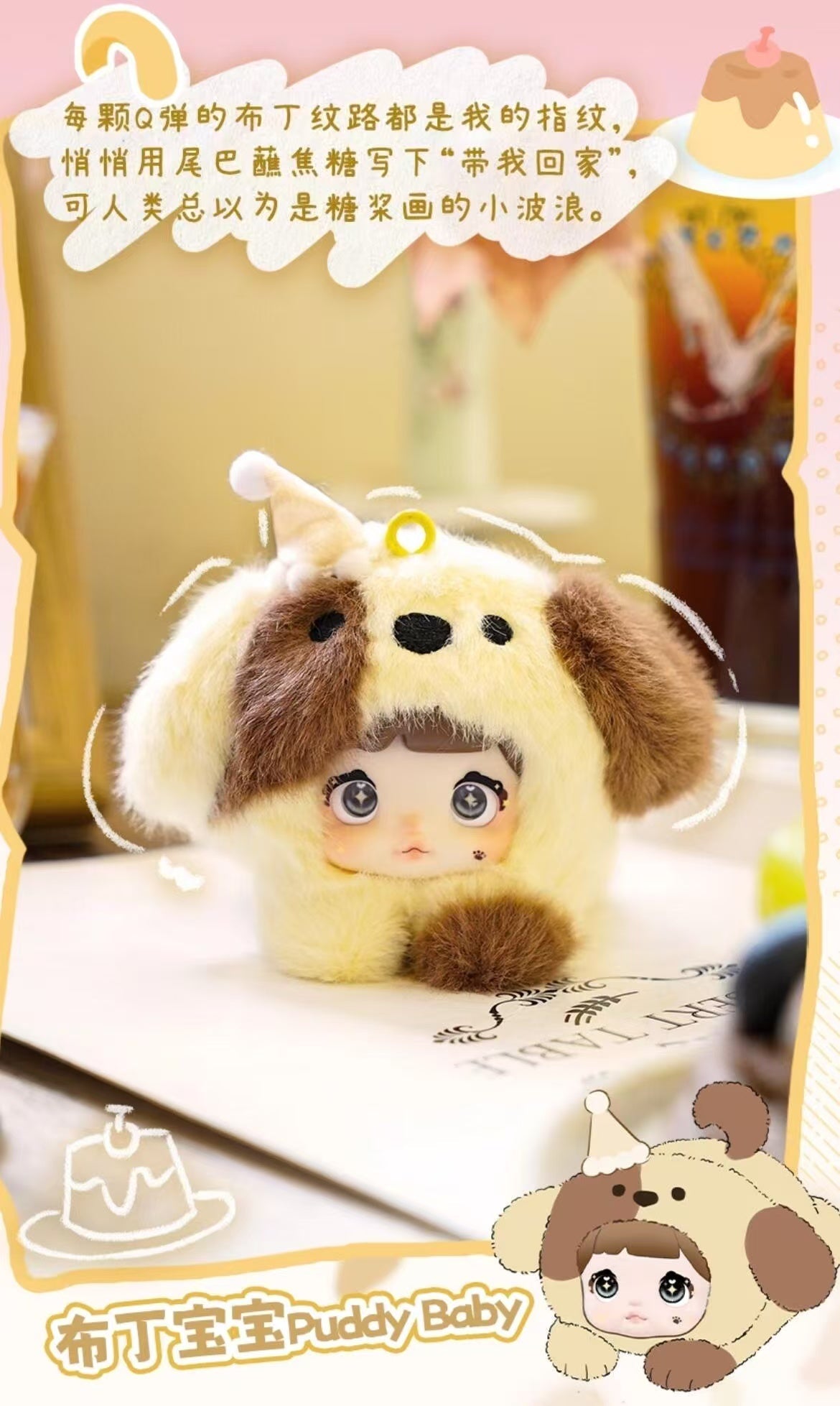 Nommi baby blind box