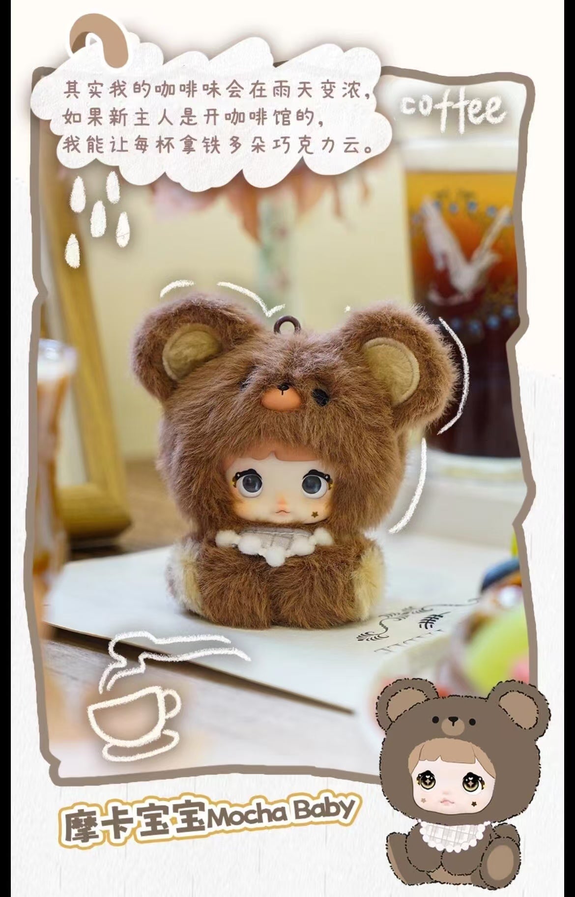 Nommi baby blind box
