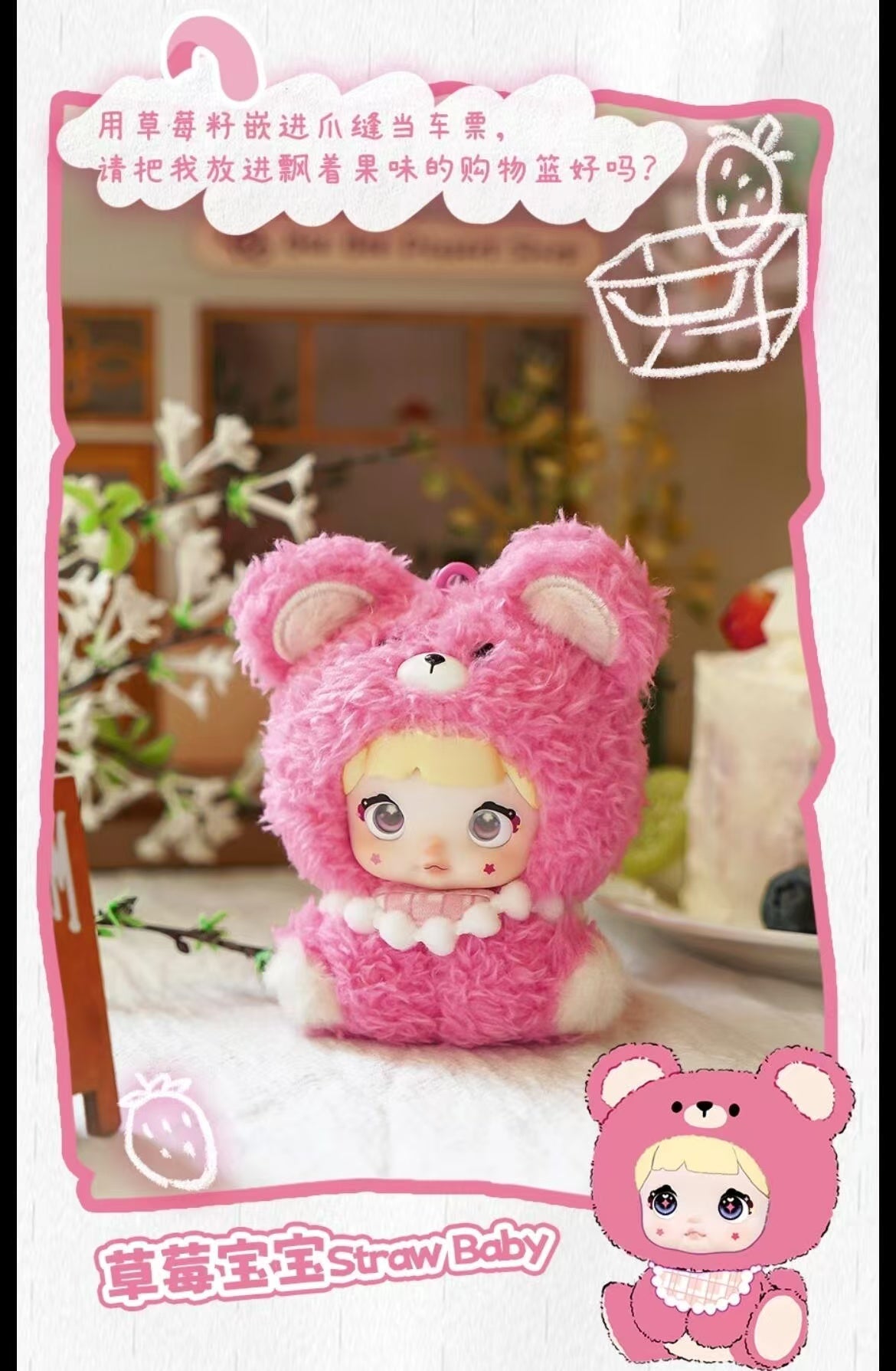 Nommi baby blind box