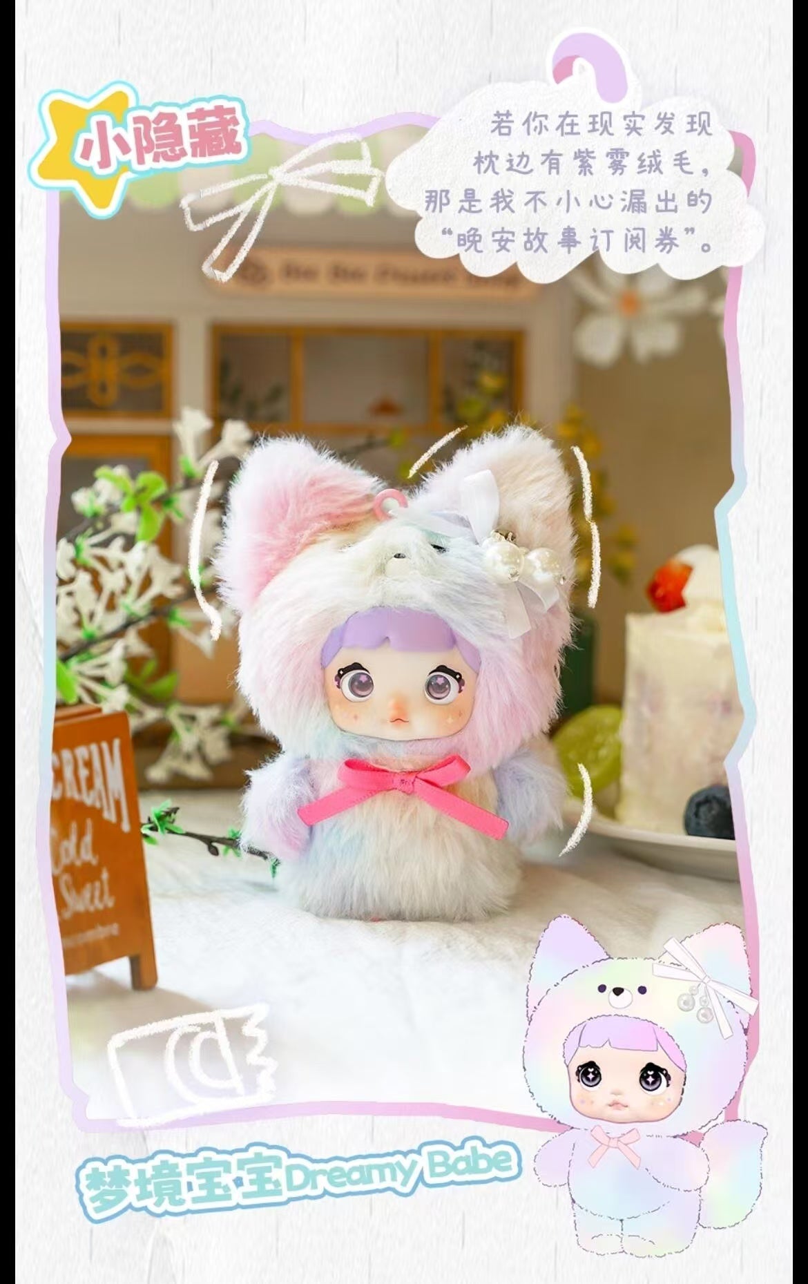 Nommi baby blind box