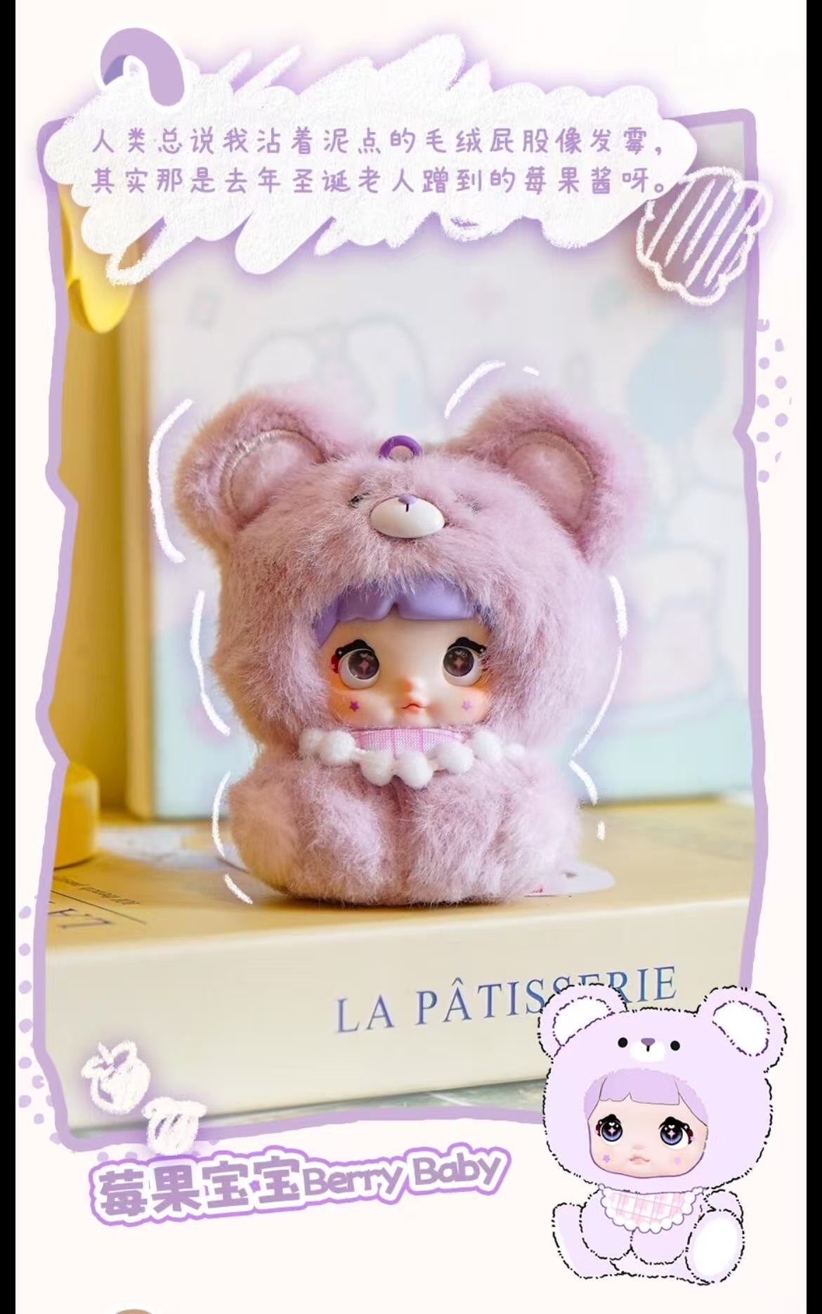 Nommi baby blind box