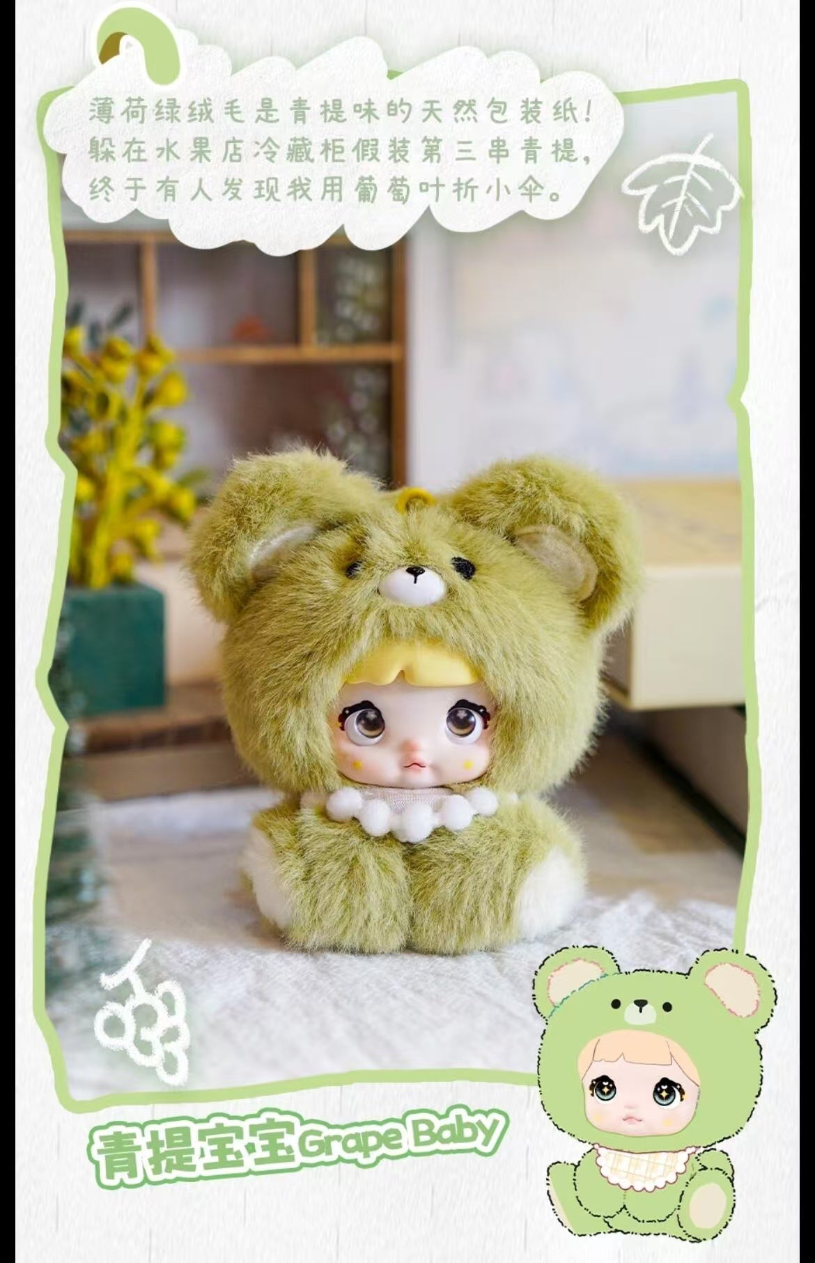 Nommi baby blind box