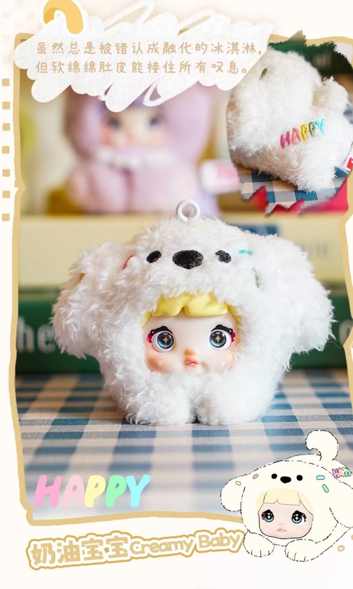 Nommi baby blind box